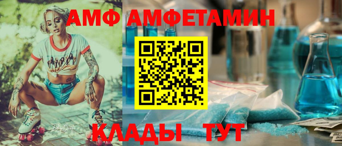 АМФЕТАМИН 98% Волхов