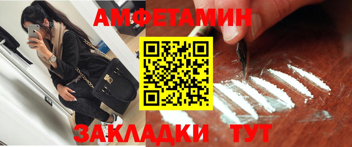 Amphetamine VHQ  Вход с VPN  Волхов 