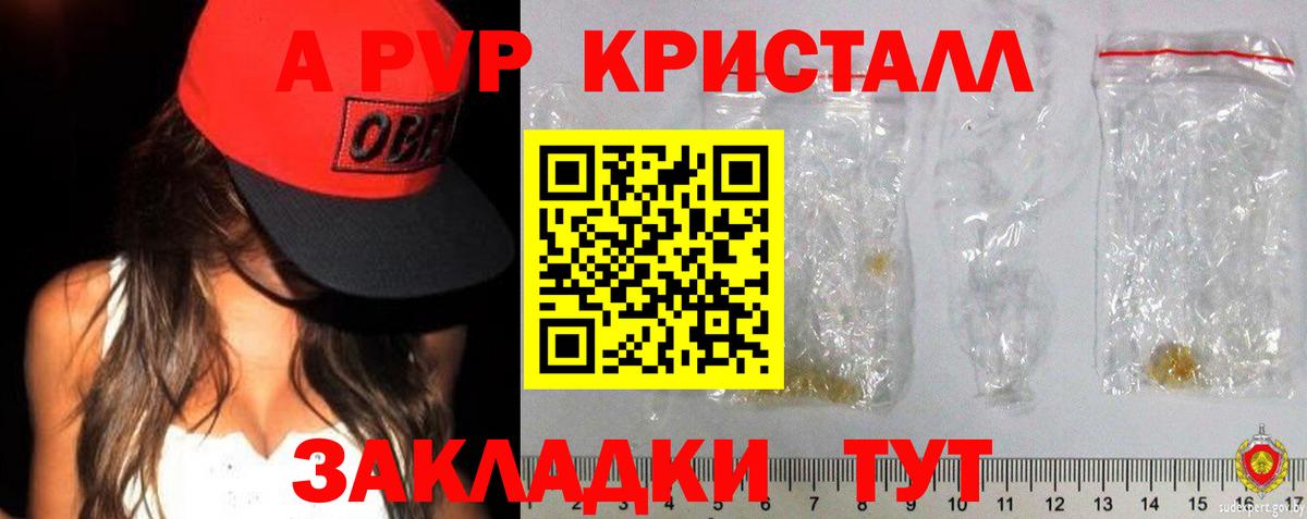 Волхов  Alfa_PVP крисы CK  Альфа ПВП СК  Вход с VPN 