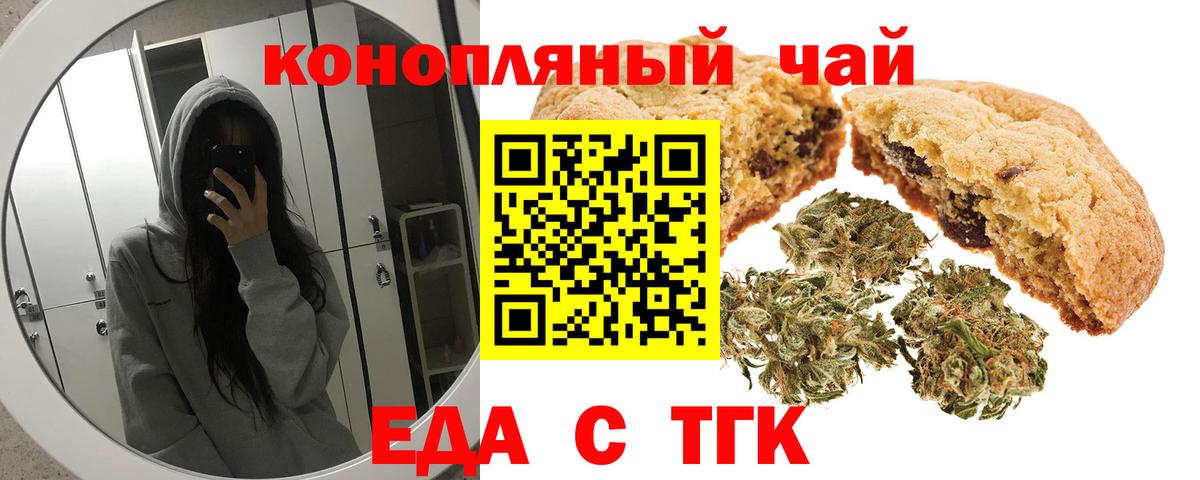 Cannafood конопля  Волхов 