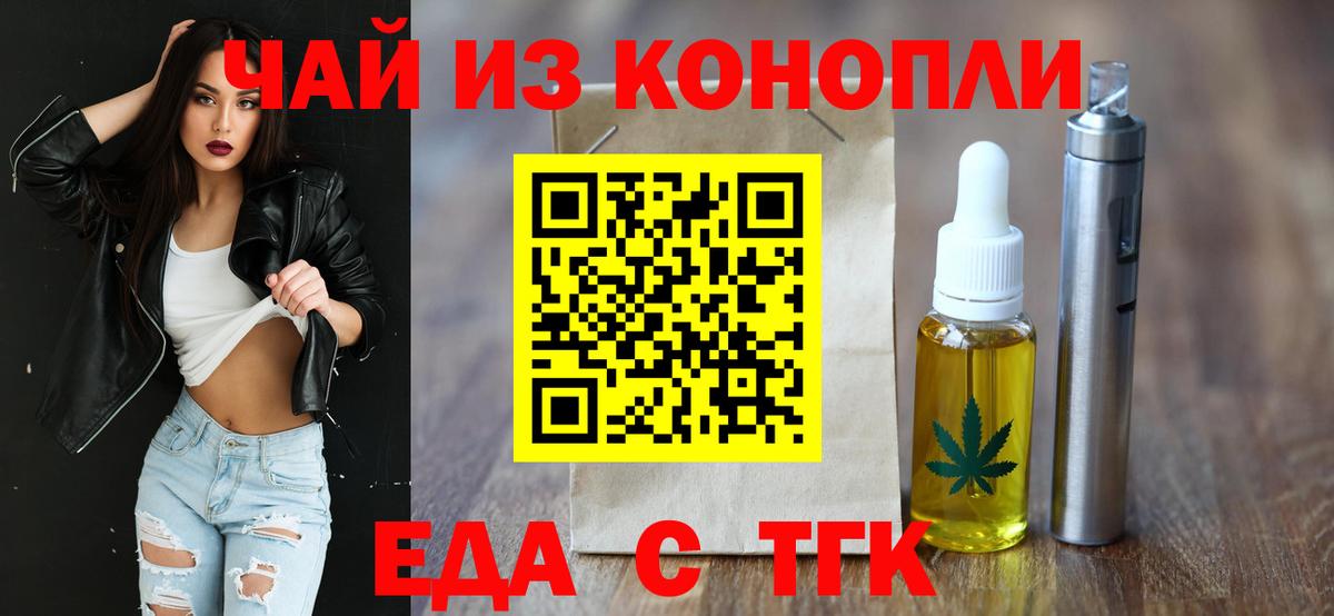 Canna-Cookies марихуана  Вход с VPN  Волхов 
