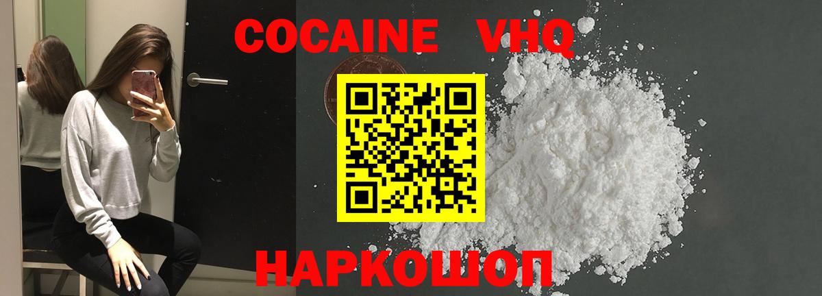Волхов  Cocaine Columbia  КОКАИН  КОКАИН 99%  Вход с VPN 