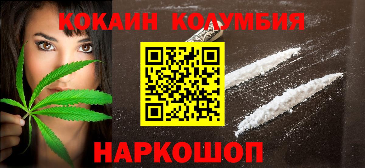 COCAIN Columbia Волхов