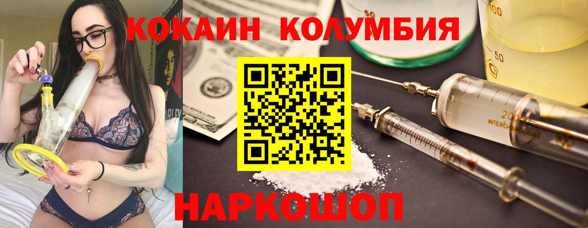 Cocaine Колумбийский  Волхов 