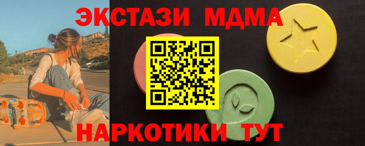 Экстази 280мг Волхов