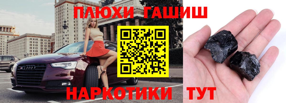 Гашиш 40% ТГК Волхов