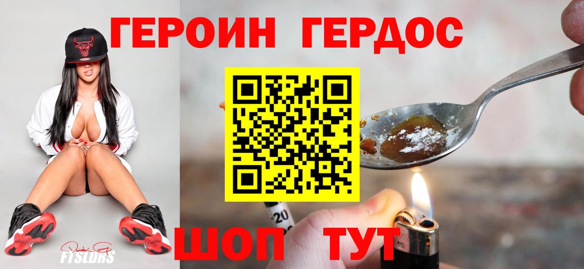 Героин белый  Вход с VPN  ГЕРОИН  Волхов 
