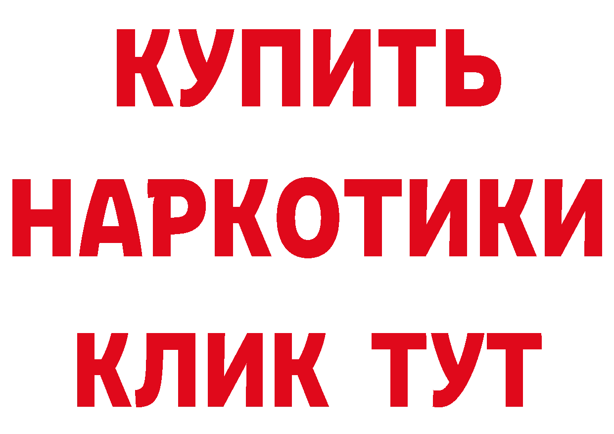 ГАШ VHQ зеркало сайты даркнета hydra Волхов