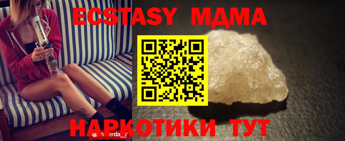 МДМА VHQ  MDMA Molly  Волхов  Вход с VPN 