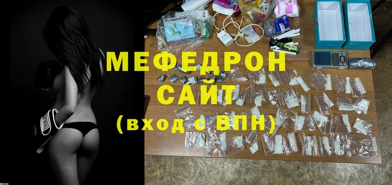 МЯУ-МЯУ mephedrone  Волхов 