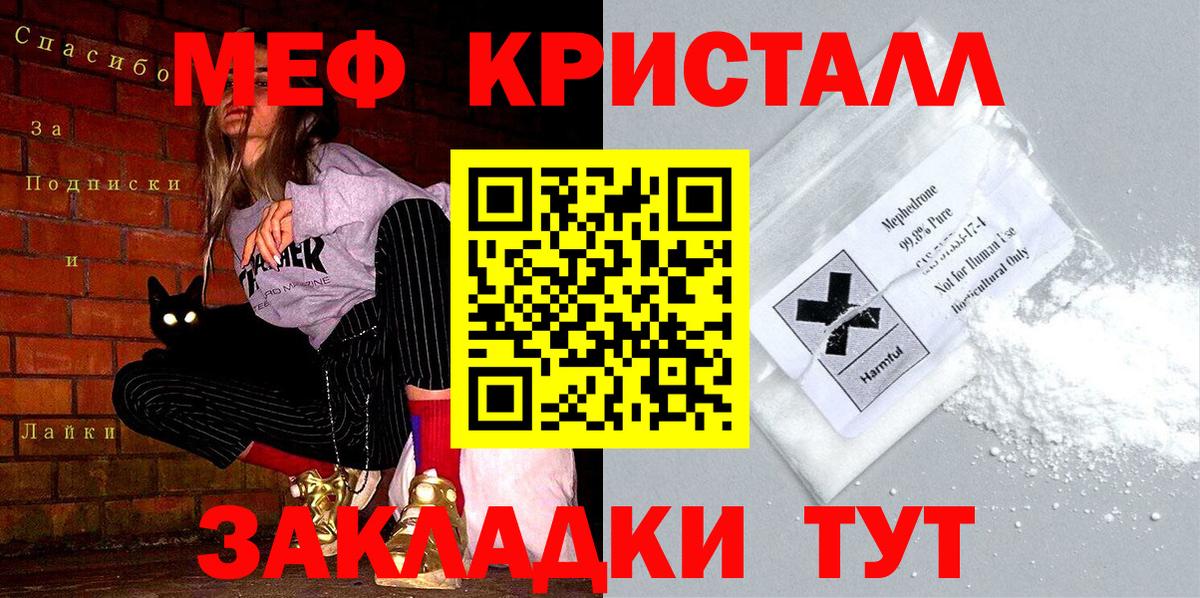 Мефедрон VHQ  Мефедрон мука  МЯУ-МЯУ  МЕФ  Волхов  где купить наркотик  Вход с VPN 
