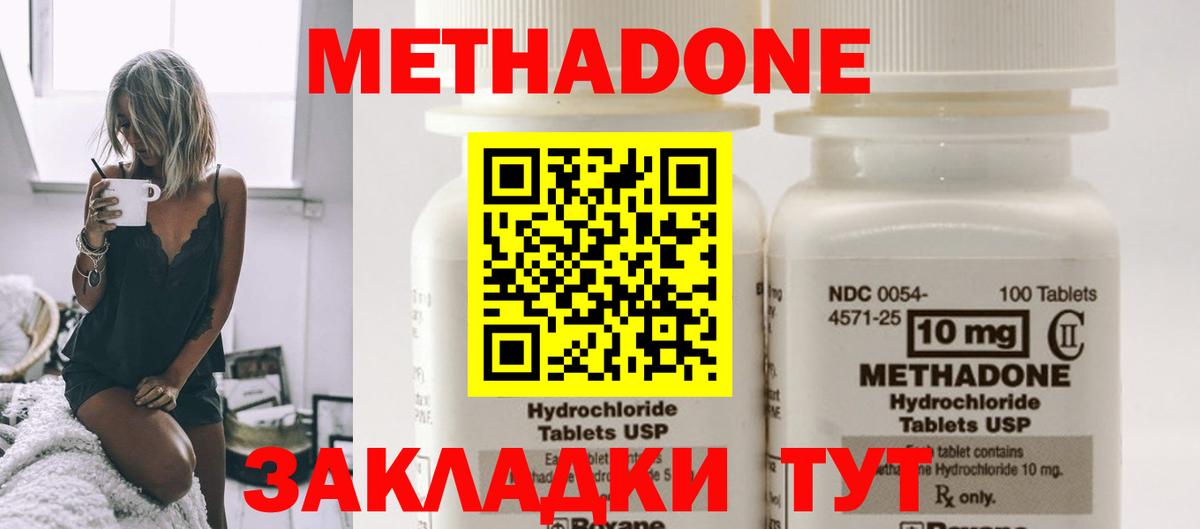 Метадон VHQ  Вход с VPN  Волхов  hydra онион  МЕТАДОН белоснежный 