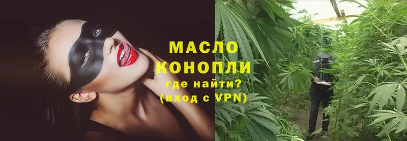 ТГК гашишное масло  Волхов 