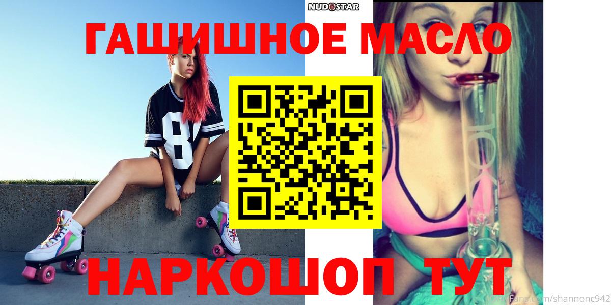 Волхов  ТГК вейп  Дистиллят ТГК гашишное масло  цена наркотик  Вход с VPN 