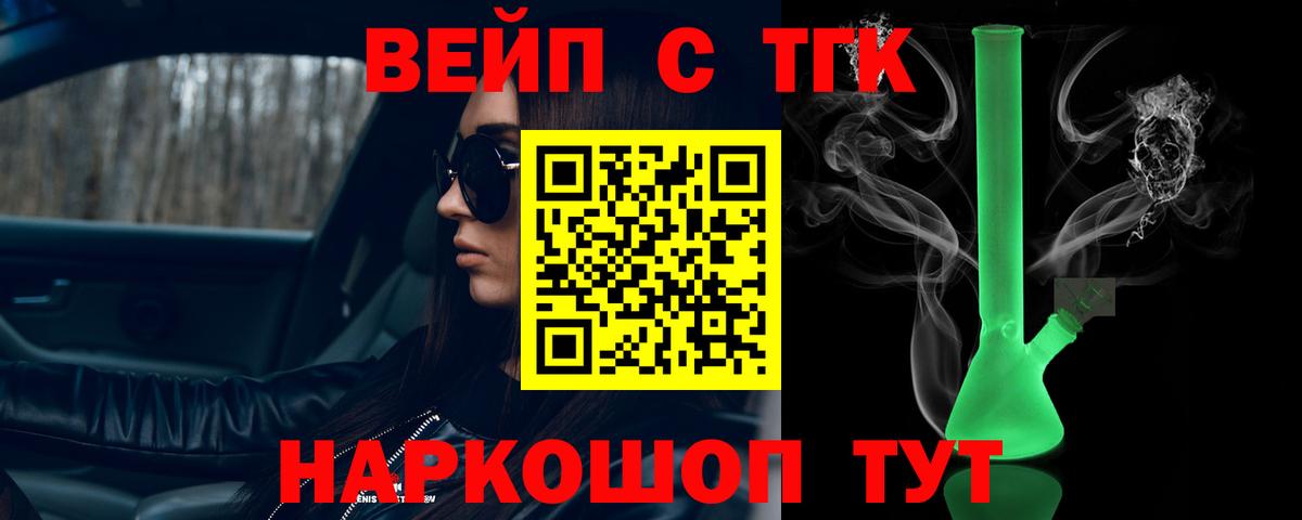 Дистиллят ТГК концентрат Волхов